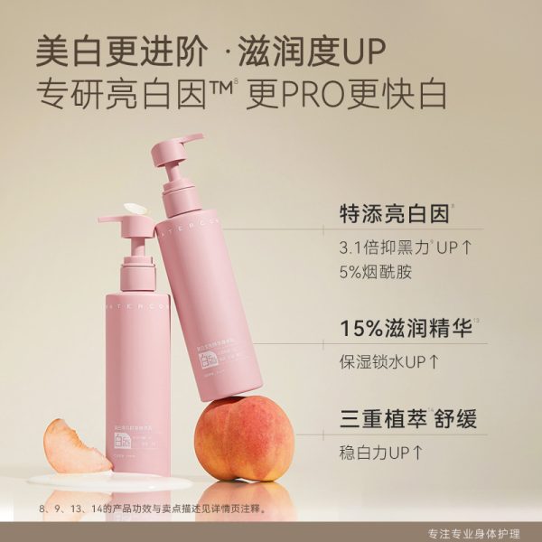 烟酰胺美白精华身体乳 - 图片 3