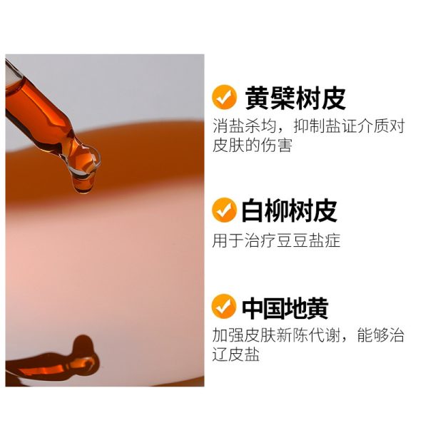 去粉刺闭口淡化痘印精华液 - 图片 3