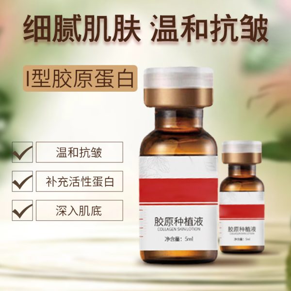 胶原蛋白水光原液 - 图片 3